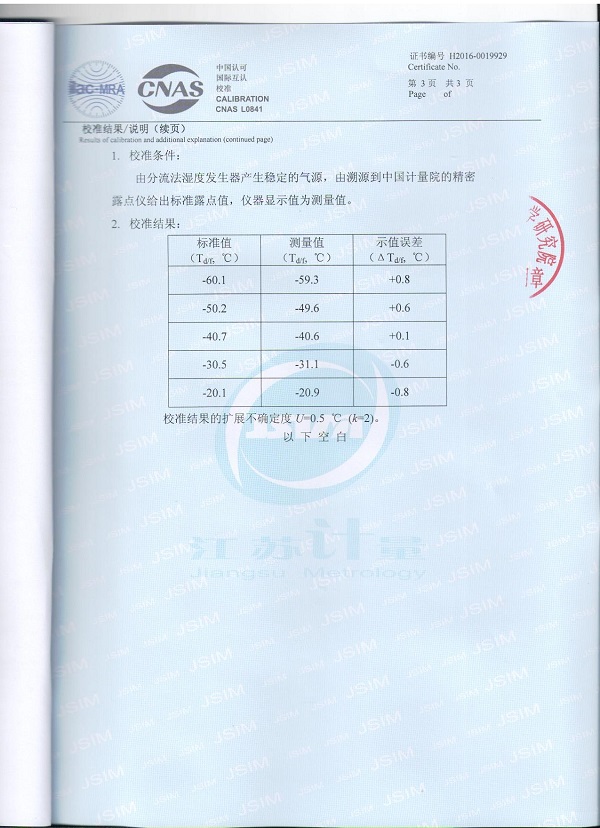 晶能光電計(jì)量報(bào)告 (1).jpg